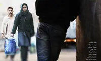 پوستر «ابد و یک روز» با بازی پیمان معادی