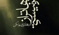 مینی شعر (207)