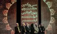 تصاویر: اختتامیه جشنواره بین‌المللی فیلم فجر