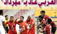 العربی با مهرداد برگشت