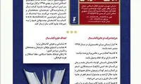سی و هفتمین جایزه کتاب سال تمدید شد
