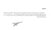 دستور جدید دولت درباره دستمزد 94