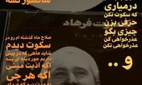 بنیامین، منتقدان «بوی عیدی» را تهدید کرد