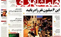 عناوین روزنامه های امروز 94/02/13