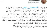 توصیف دبیرکل حزب اتحاد ملت از قتل میترا استاد