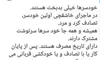 ابطحی: خودسر‌ها خیلی بدبخت هستند
