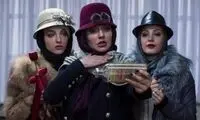 پخش «ارادتمند نازنین، بهاره، تینا» از نتفلیکس؟!