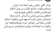 زیباکلام: آقای خاتمی! سکوت کردن معنا ندارد