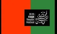 پخش زنده اختتامیه تئاتر فجر از رادیو فرهنگ