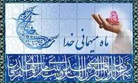 آداب و سنن روزه و ماه مبارک رمضان