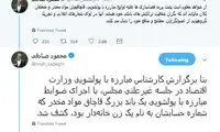افشاگری محمود صادقی درباره باند بزرگ مواد مخدر
