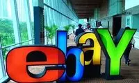 گرانترین کالاهای به فروش رفته در eBay