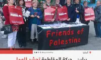 «پوما» زیر تیغ فلسطینی‌ها