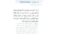 آخرین وضعیت پرونده اتوبوس دانشگاه آزاد
