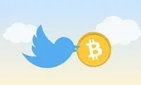 توئیتر نیز بیت‌کوین را به رسمیت شناخت