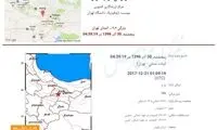 ملارد برای چندمین بار لرزید