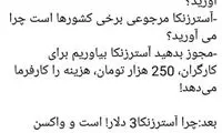 واکنش عجیب جهانپور به منتقدان قیمت «برکت»