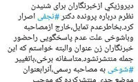هاشمی: حرف‌هایم درباره نجفی سوتفاهم بود