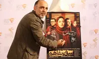 تهیه‌کننده «سوتفاهم»: شکایتم را کجا ببرم؟