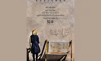پوستر «خاتمه» رونمایی شد
