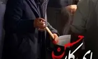تصویری از سردار سلیمانی پای دیگ نذری محرم