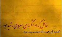 مینی شعر (284)