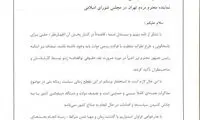 نامه ضرغامی به نمایندگان معترض توافق ژنو