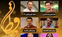 نامزد‌های بخش تلویزیونی جشن حافظ اعلام شد