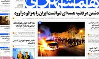 عناوین روزنامه های امروز 93/09/05
