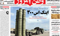عکس: اینک «اس - 300»