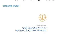 پاسخ علی لاریجانی به سخنگوی شورای نگهبان