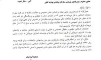 جزئیات نامه وزیر اقتصاد به نوبخت