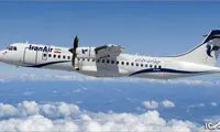 ایران از «ATR» شکایت می‌کند