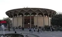 مجموعه تئاترشهر ۳ مهر تعطیل است