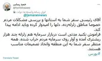 کنایه رسایی به رئیس‌جمهور در مورد بورس