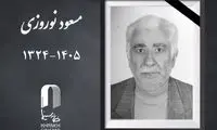 چهره سینما درگذشت