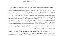 شکایت دولتی‌ ها از یکدیگر ممنوع شد