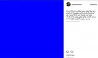واکنش هنرمندان به شکست سنگین استقلال
