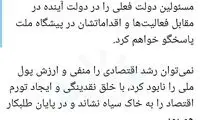 محسن رضایی باز هم همتی را تهدید کرد