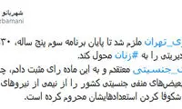 افزایش مدیران زن در شهرداری تهران