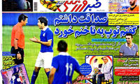 عناوین روزنامه های ورزشی 93/05/27