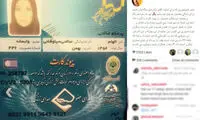 فراخوان «پرستو صالحی» برای اهدای عضو