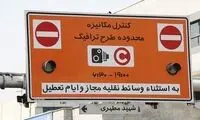 ۱۰نکته درباره طرح زوج و فرد جدید تهران