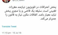 واکنش وزیر ارشاد به پخش مستند «بیراهه»