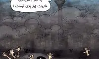 سوزاندن مازوت چیز بدی هم نیست!