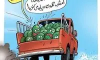 وضعیت جالب هندوانه‌های شب یلدا!