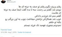 شوخی‌های جالب شبکه‌های اجتماعی؛ رتبه کنکور