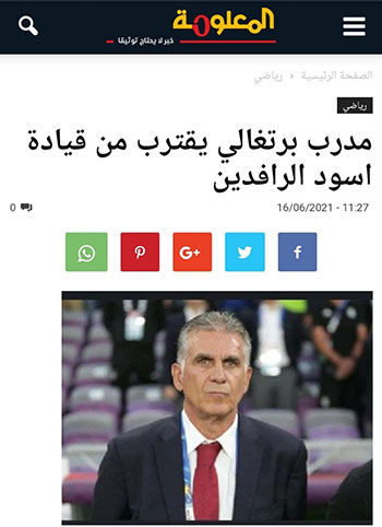 آغاز مذاکرات فدراسیون فوتبال عراق با کی‌روش