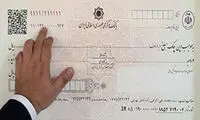 زمان عرضه چک متحد‌الشکل +عکس