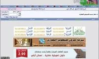 واگذاری زمین‌ های ایران به قطر 8 ماه پیش!